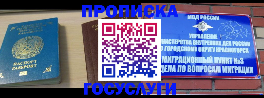 временная регистрация адрес в Дальнереченске