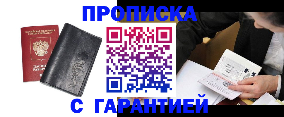 найти адрес прописки в Дальнереченске