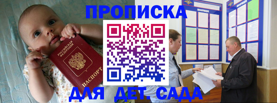 пропишу в квартире в Дальнереченске